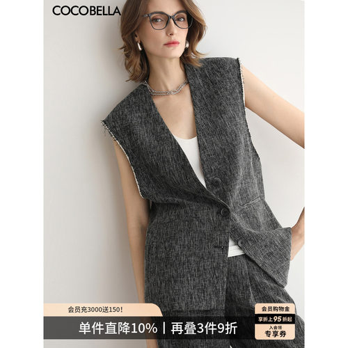 COCOBELLA撞色镶边叠穿马夹