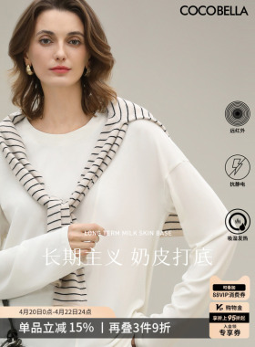 COCOBELLA不规则设计白色打底针织衫女抗静电吸湿发热长T恤UT0001