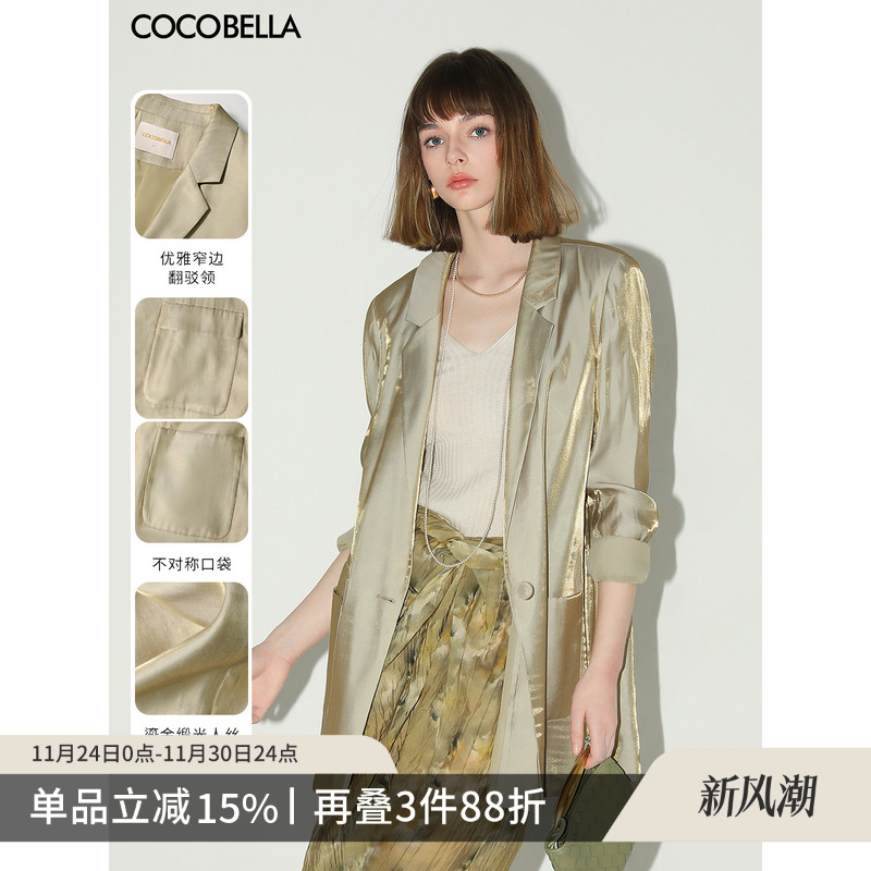 COCOBELLA液态流光人丝西装