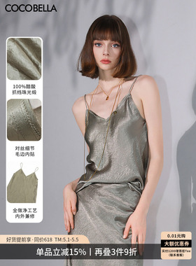 COCOBELLA[100%醋酸]奢感对丝褶皱肌理感女可外穿吊带背心VT0012