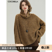 COCOBELLA气质美拉德宽松高领毛衣女松弛感慵懒风毛针织衫 MZ3128