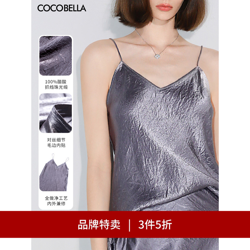 COCOBELLA100%醋酸对丝吊带