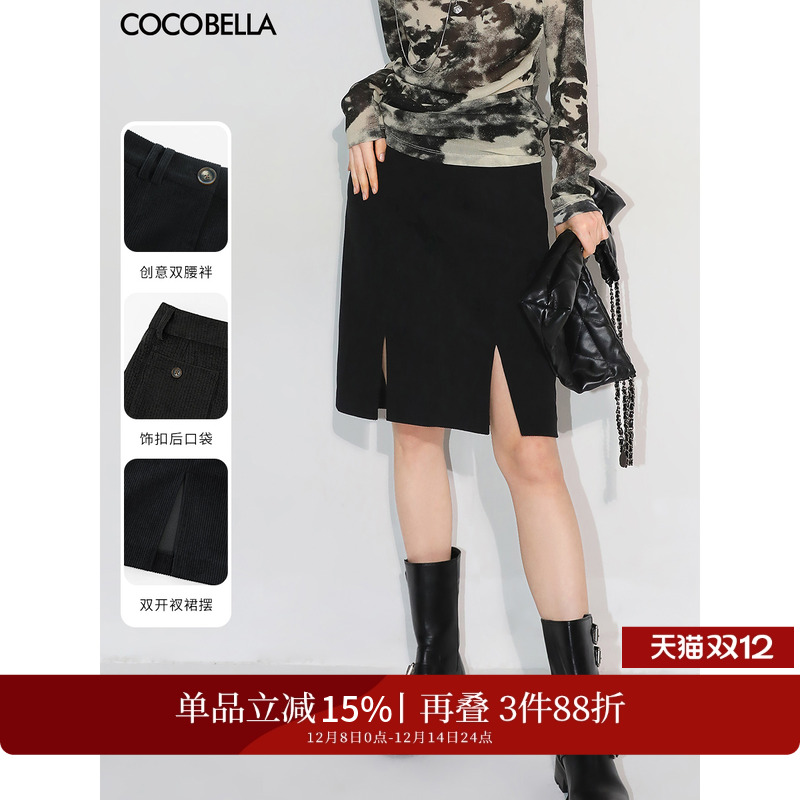 COCOBELLA灯芯绒开叉半身裙