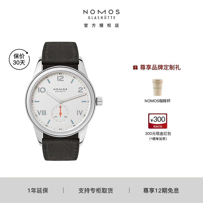 【咨询优价】德国NOMOS格拉苏蒂Club俱乐部系列737中性机械手表