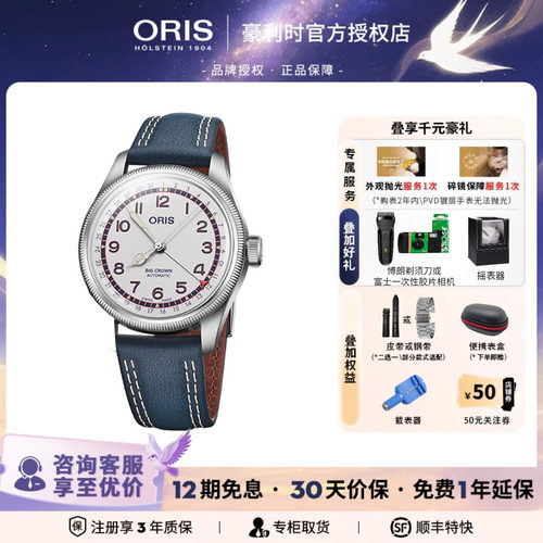 豪利时瑞士大表冠机械