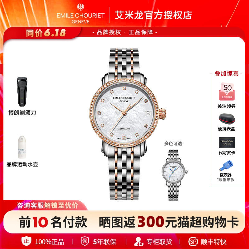 瑞士进口腕表艾米龙莱蒙系列贝母盘玫瑰金钢带镶钻机械女表
