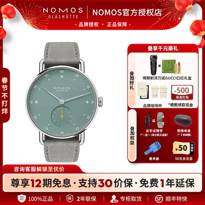 NOMOS格拉苏蒂手表Metro1124德国进口手动机械女士腕表轻奢送礼