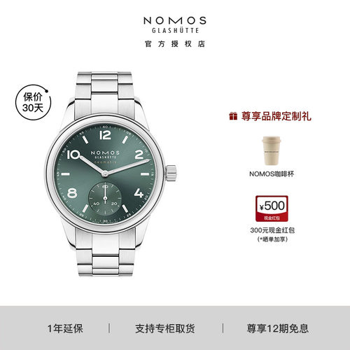 nomos机械手表复古机械男