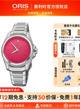 【迪士尼联名新品】ORIS豪利时ProPilot X猪小姐瑞士自动机械女表