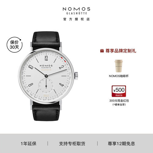 德国自动机械表NOMOSGLASHUTTE