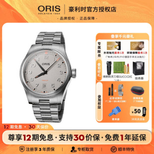 休闲机械男士 豪利时飞行员系列自动上瑞士新品 日历腕表 新品