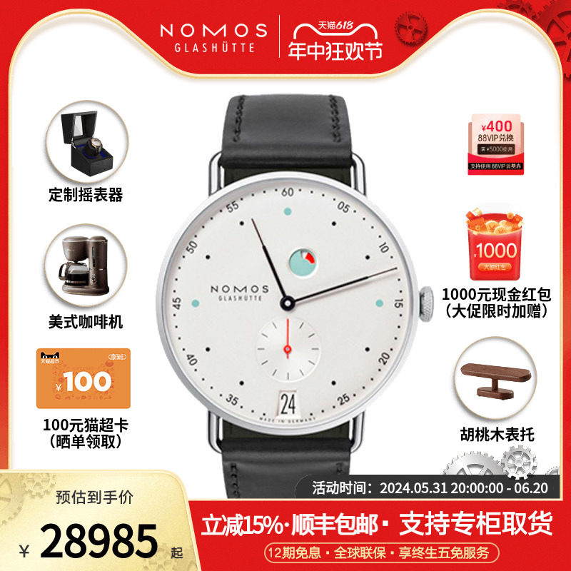 NOMOS格拉苏蒂手表Metro1101德国进口机械男士腕表轻奢送礼