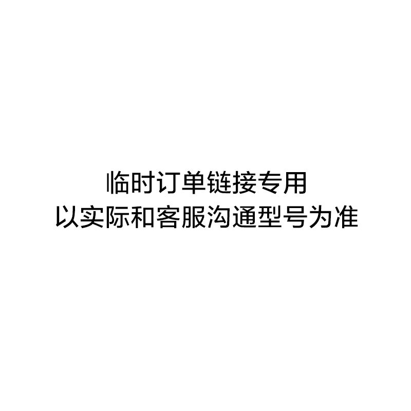 临时链接请联系顾客购买