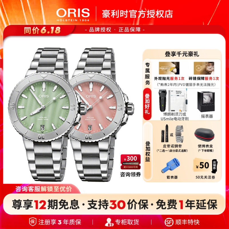 ORIS豪利时瑞士进口潜水系列日历36.5mm时尚珍珠母贝表盘机械女表
