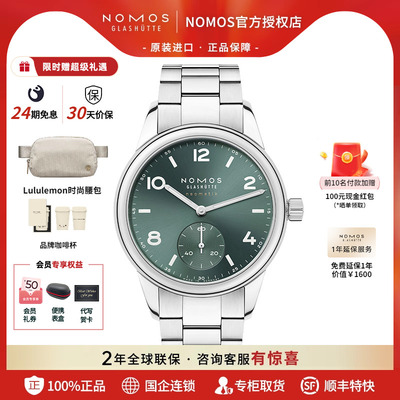 nomos机械手表复古机械男