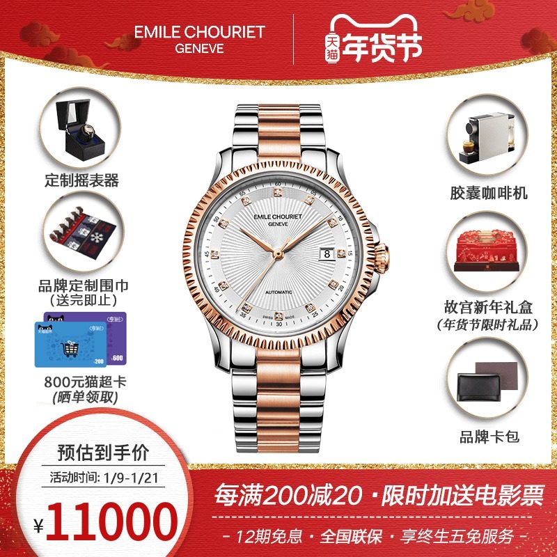 瑞士艾米龙表官方正品时光之翼太阳神系列玫瑰金机械腕表情侣手表