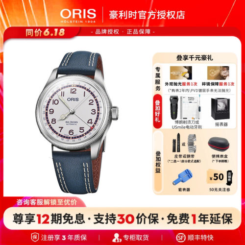 豪利时瑞士大表冠机械