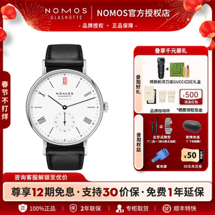 德国NOMOS格拉苏蒂无国界医生250S罗马红12自动机械腕表