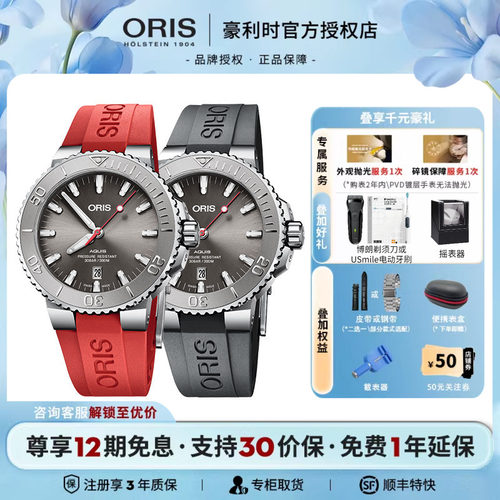 豪利时腕表潜水灰盘红色男表