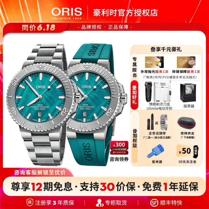 【限量新品】豪利时纽约港二代Aquis潜水系列瑞士自动机械手表