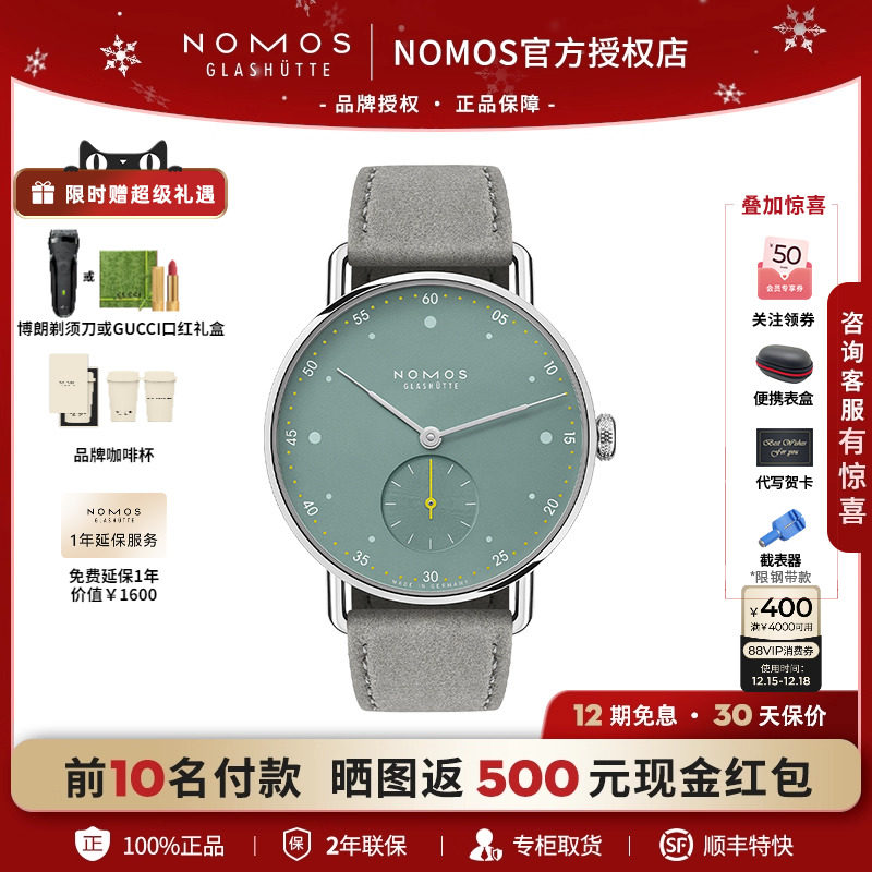 NOMOS格拉苏蒂手表Metro1124德国进口手动机械女士腕表轻奢送礼