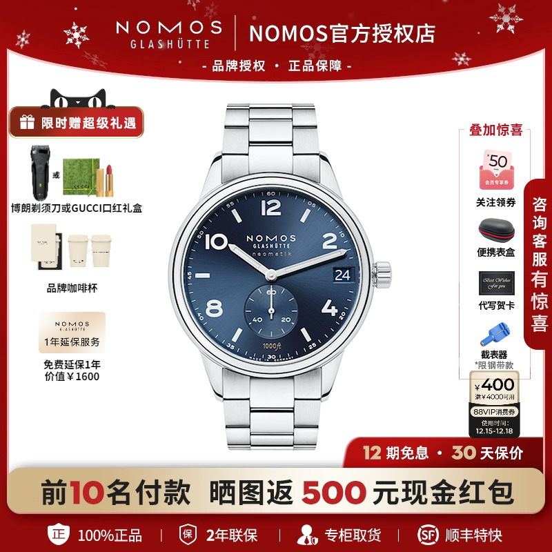 潮流精品，品质保证