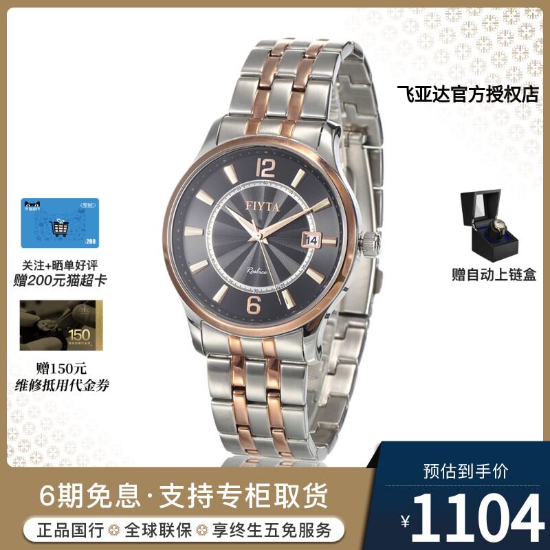 Fiyta( FIYTA )Trafalgar series quartz Men's watches G232.TBTin the Wristwatch , Watch  category - from Buy2taobao.com to provide professional Taobao agent buy service