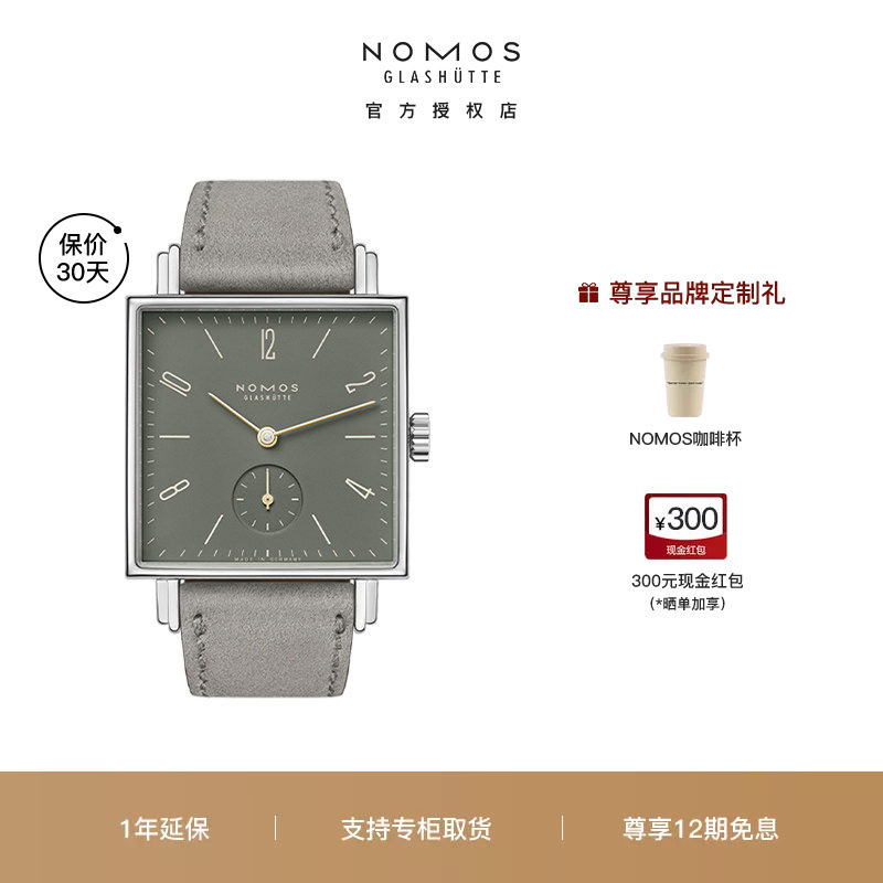【咨询优价】NOMOS格拉苏蒂手表Tetra445方盘德国机械腕表女送礼