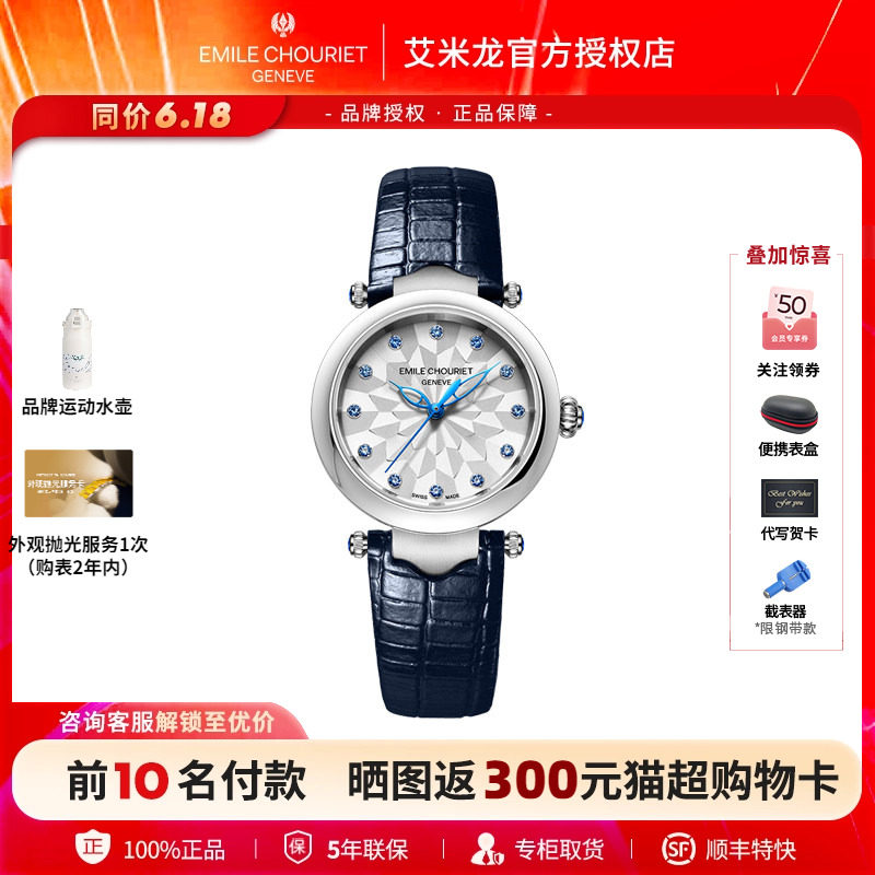 【咨询优价】艾米龙净雅系列新品女表瑞士进口轻奢自动机械手表女