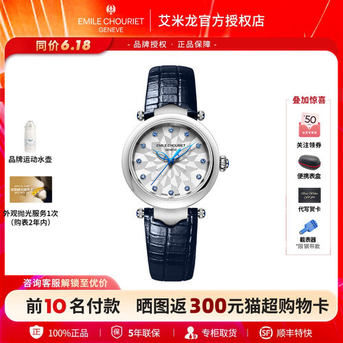 艾米龙瑞士时尚机械机芯女表