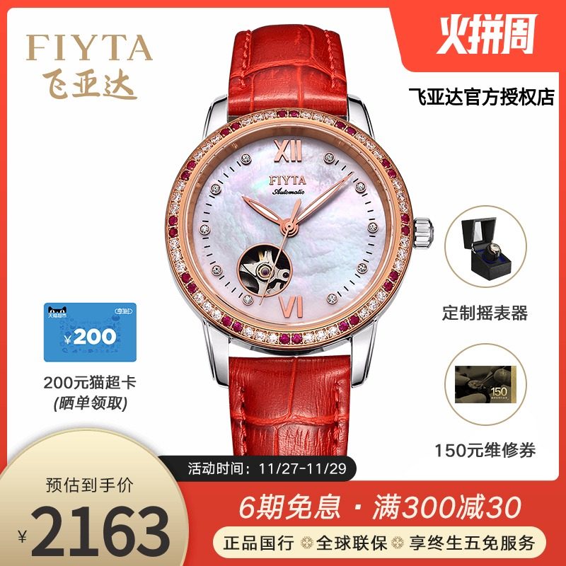 Fiyta( FIYTA )Photographer series watch Imported Movement Mechanics Female watch LA8366.MSRSin the Wristwatch , Watch  category - from Buy2taobao.com to provide professional Taobao agent buy service