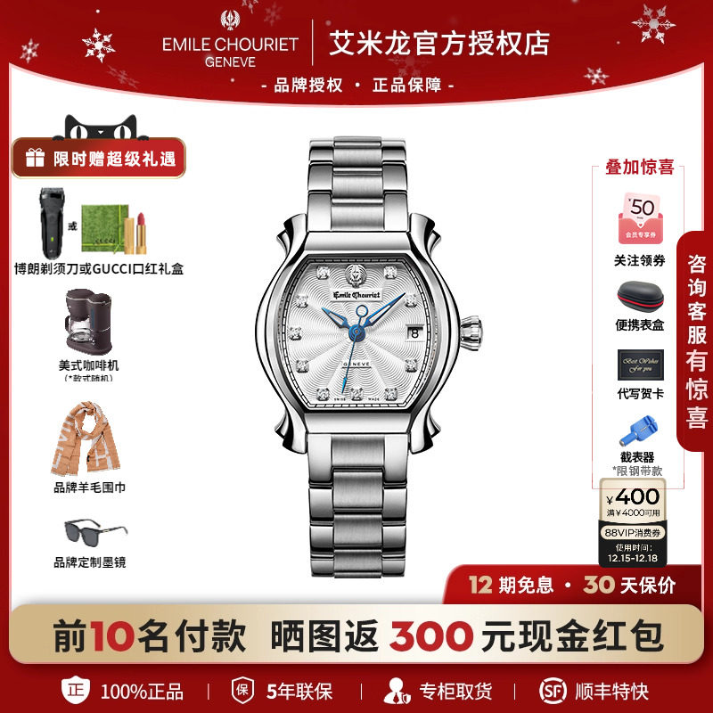 瑞士进口腕表艾米龙奢华表盘女表