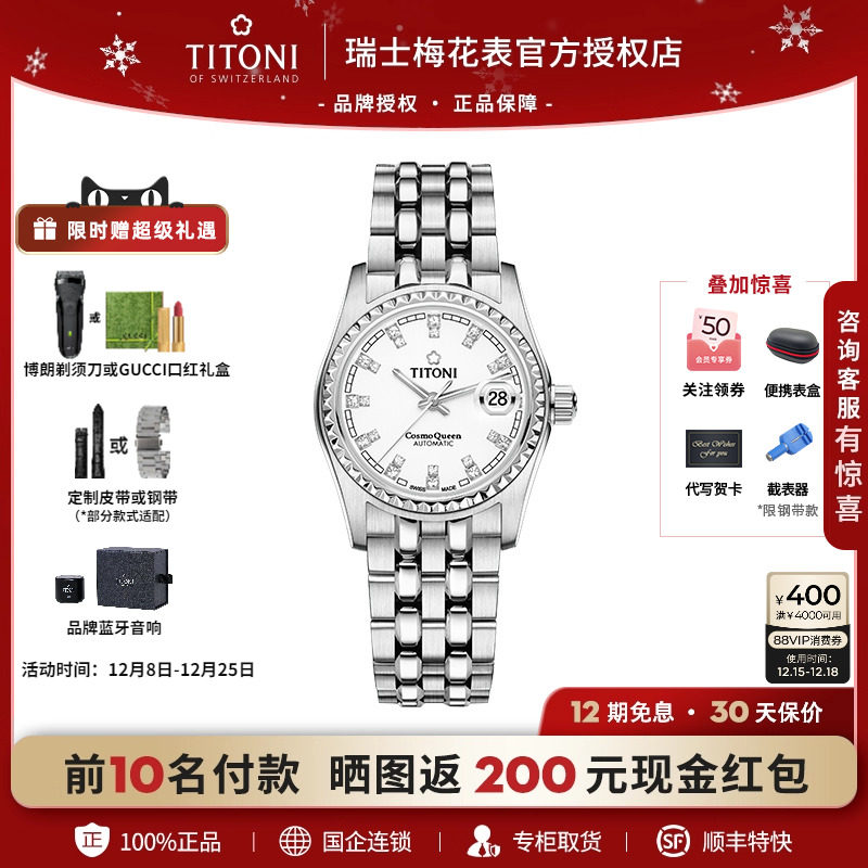 梅花手表瑞士时尚精钢