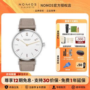 德国NOMOS格拉苏蒂Tangente120手动机械女生腕表送礼 咨询优价