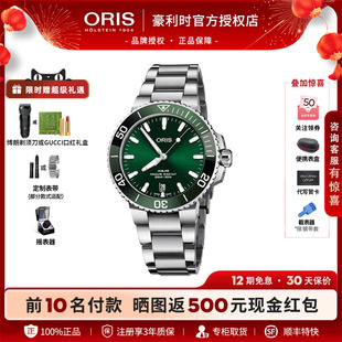 豪利时ORIS瑞士潜水系列日历夜光绿盘39.5mm钢带皮带自动机械男表