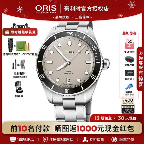 豪利时60年代复刻日历潜水男表