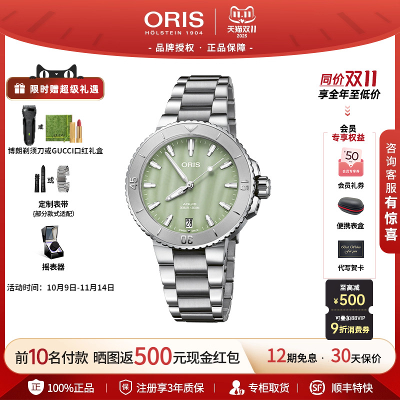 豪利时瑞士机械珍珠贝母表盘