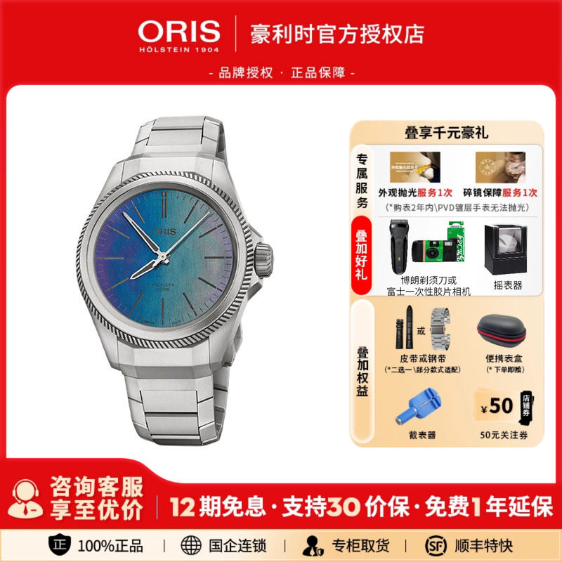 ORIS豪利时航空ppx400镭射钛合金自主机芯机械腕表男表