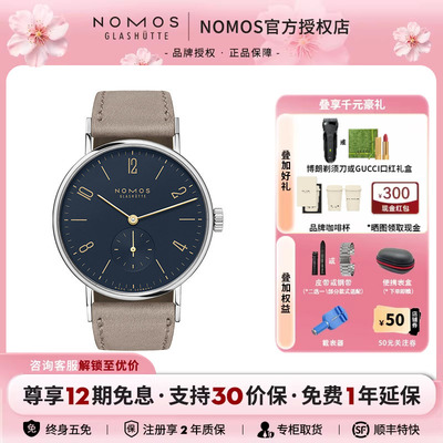 NOMOS格拉苏蒂手表Tangente133德国进口机械女士腕表轻奢送礼