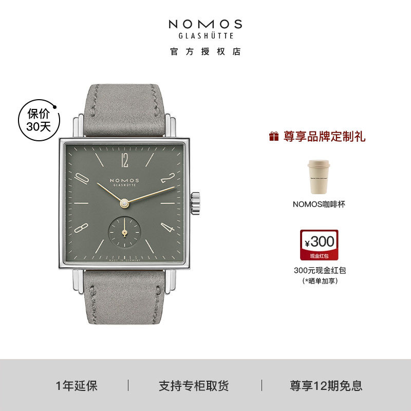 【咨询优价】NOMOS格拉苏蒂手表Tetra445方盘德国机械腕表女送礼