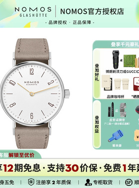 【咨询优价】德国NOMOS格拉苏蒂Tangente120手动机械女生腕表送礼