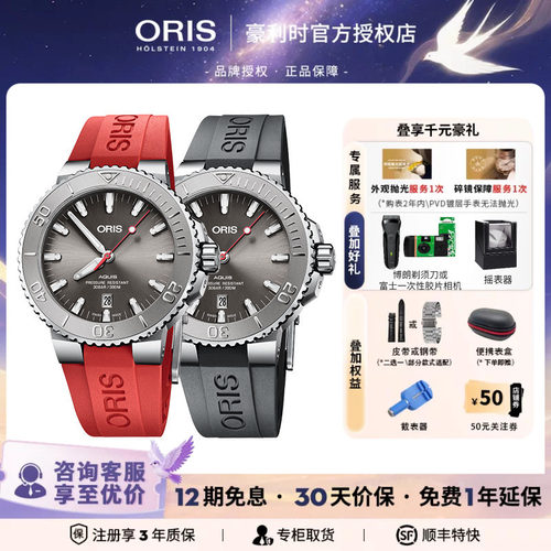 豪利时腕表潜水灰盘红色男表