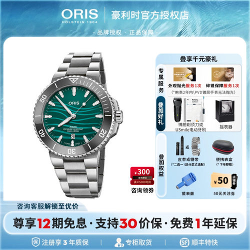 豪利时潜水表限量款咨询优价