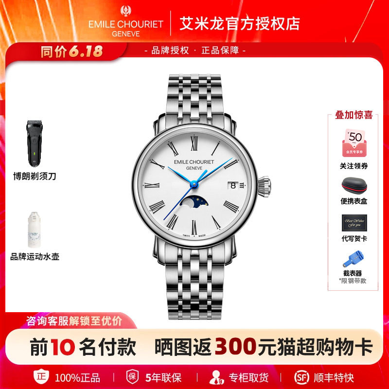 【新品】艾米龙手表新莱蒙系列月相显示时尚轻奢石英女表