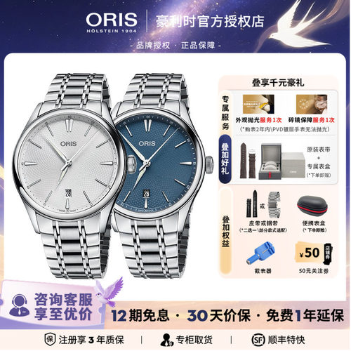 瑞士进口豪利时日历自动
