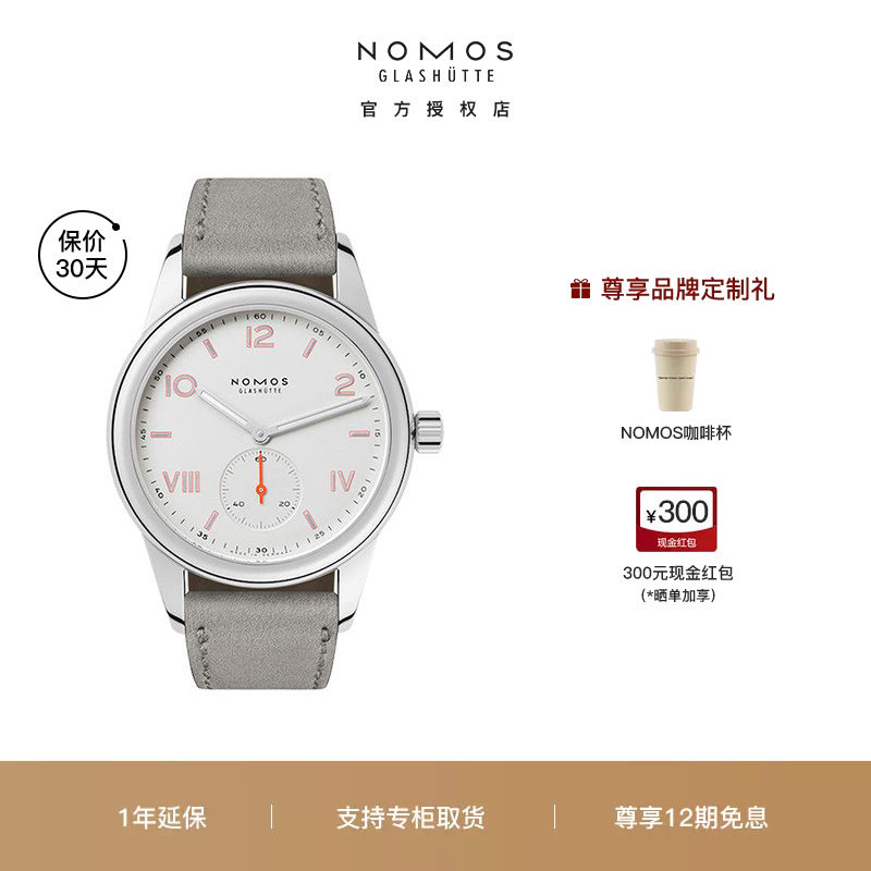 【咨询优价】NOMOS格拉苏蒂手表Club708德国进口手动机械德表送礼