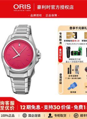豪利时迪士尼联名猪小姐机械女表