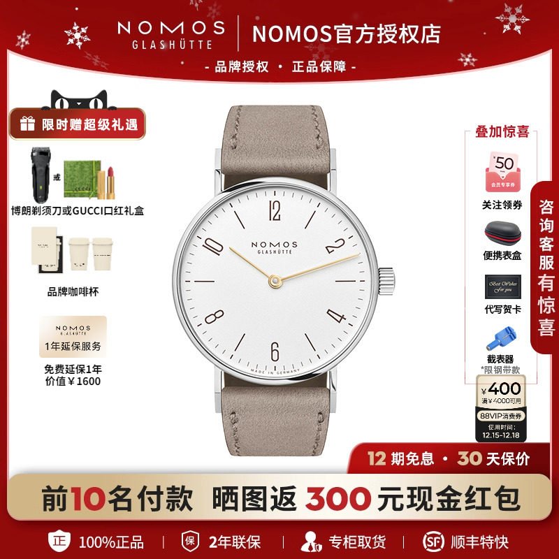 【女士经典】德国NOMOS格拉苏蒂Tangente120手动机械腕表进口