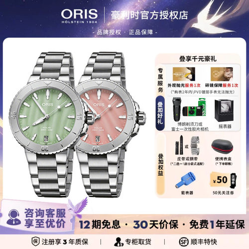 豪利时瑞士机械珍珠贝母表盘
