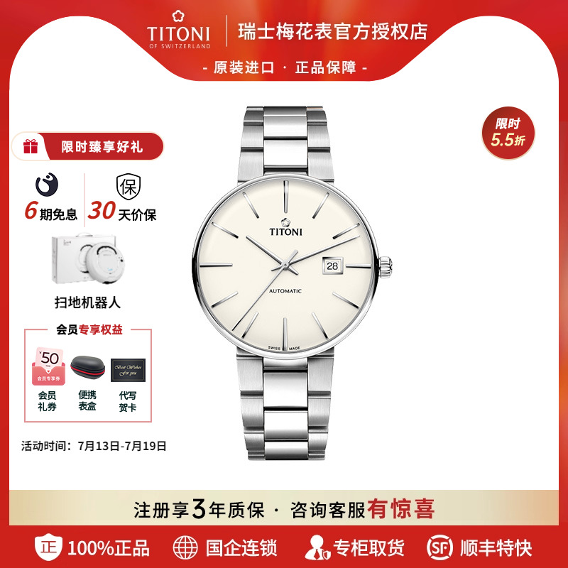 瑞士进口腕表梅花手表指针式